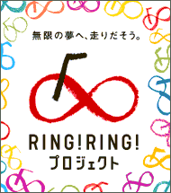 banner_ringring[1]