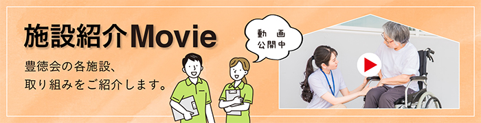 施設MOVIE